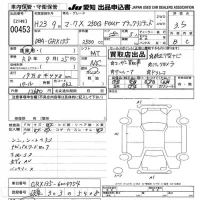 Toyota MARK X лот № 453 оценка 3.5  с аукциона в Японии 9
