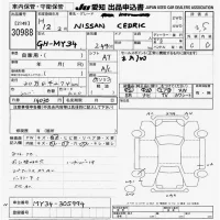 Nissan CEDRIC лот № 30988 оценка 3.5  с аукциона в Японии 9