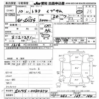 Toyota IPSUM лот № 1060 оценка 3.5  с аукциона в Японии 9
