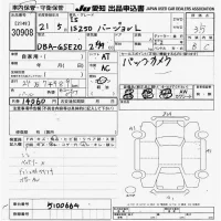 Lexus IS лот № 30908 оценка 3.5  с аукциона в Японии 9