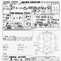 Nissan CARAVAN VAN лот № 7143 оценка 3.5  с аукциона в Японии 9