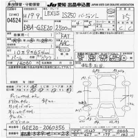 Lexus IS лот № 4524 оценка 3.5  с аукциона в Японии 9