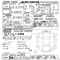 Nissan SILVIA лот № 4526 оценка R  с аукциона в Японии 9