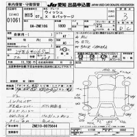 Toyota WISH лот № 1061 оценка 3  с аукциона в Японии 9