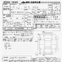 Lexus GS лот № 476 оценка 3.5  с аукциона в Японии 9