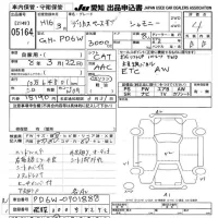 Mitsubishi DELICA лот № 5164 оценка 4  с аукциона в Японии 9