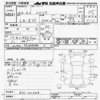 Honda CIVIC лот № 4541 оценка 3.5  с аукциона в Японии 9