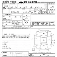 Honda N ONE лот № 35414 оценка 3.5  с аукциона в Японии 9