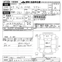 Honda N ONE лот № 461 оценка R  с аукциона в Японии 9
