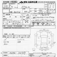 Mazda SCRUM лот № 35393 оценка 3.5  с аукциона в Японии 9