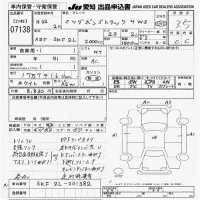 Mazda BONGO лот № 7138 оценка 3.5  с аукциона в Японии 9
