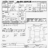 Mazda AXELA лот № 31024 оценка 3.5  с аукциона в Японии 9