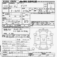 Toyota DYNA лот № 8097 оценка 2  с аукциона в Японии 9