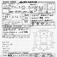 Chrysler JEEP WRANGLER лот № 4543 оценка 3.5  с аукциона в Японии 9