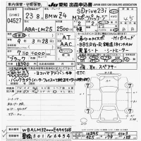 BMW Z4 лот № 4527 оценка 4.5  с аукциона в Японии 9