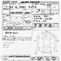 BMW MINI лот № 4537 оценка 4  с аукциона в Японии 9