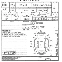 Subaru EXIGA лот № 30001 оценка 4  с аукциона в Японии 10