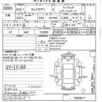 Toyota CAMRY лот № 30003 оценка 4  с аукциона в Японии 9