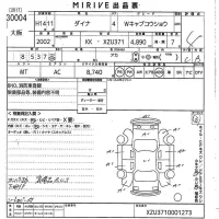 Toyota DYNA лот № 30004 оценка 4  с аукциона в Японии 9