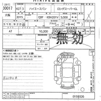 Toyota HIACE VAN лот № 30017 оценка X  с аукциона в Японии 10