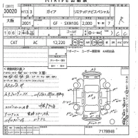Toyota GAIA лот № 30020 оценка R  с аукциона в Японии 10