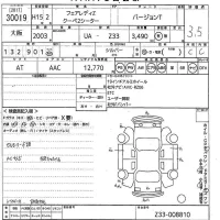 Nissan FAIRLADYZ лот № 30019 оценка 3.5  с аукциона в Японии 10