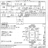 Suzuki WAGON R лот № 90041 оценка R  с аукциона в Японии 9