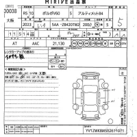 Volvo V60 лот № 30038 оценка 5  с аукциона в Японии 10