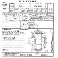 Toyota VOXY лот № 30041 оценка 3.5  с аукциона в Японии 10