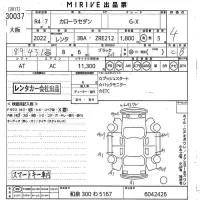 Toyota COROLLA лот № 30037 оценка 4  с аукциона в Японии 9