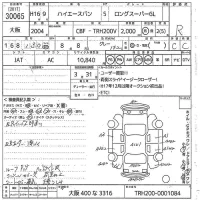 Toyota HIACE VAN лот № 30065 оценка R  с аукциона в Японии 10