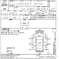 Daihatsu HIJET VAN лот № 90099 оценка 3.5  с аукциона в Японии 10