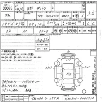 Hino DUTRO лот № 30083 оценка 3.5  с аукциона в Японии 9