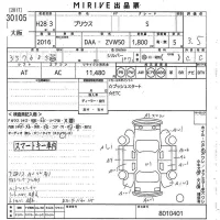 Toyota Prius лот № 30105 оценка 3.5  с аукциона в Японии 10