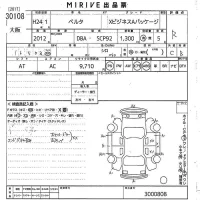 Toyota BELTA лот № 30108 оценка R  с аукциона в Японии 9
