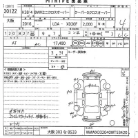 BMW MINI лот № 30122 оценка 4  с аукциона в Японии 10