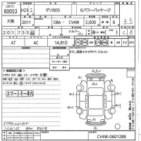 Mitsubishi DELICA D5 лот № 60053 оценка 3.5  с аукциона в Японии 10