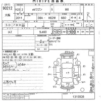 Mitsubishi EK WAGON лот № 90212 оценка R  с аукциона в Японии 10
