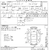 Daihatsu HIJET VAN лот № 50144 оценка R  с аукциона в Японии 10