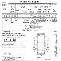 Mazda DEMIO лот № 30141 оценка 4  с аукциона в Японии 10