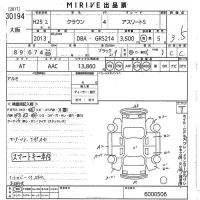 Toyota CROWN лот № 30194 оценка 3.5  с аукциона в Японии 9