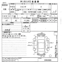 Toyota SIENTA лот № 60058 оценка 3.5  с аукциона в Японии 10
