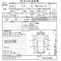 Nissan FUGA лот № 30159 оценка 3.5  с аукциона в Японии 2