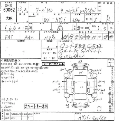 Nissan FUGA  с аукциона в Японии