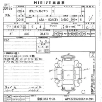 Porsche CAYENNE лот № 30189 оценка 4  с аукциона в Японии 10