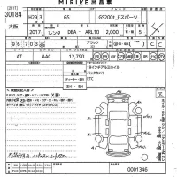 Lexus GS лот № 30184 оценка 4  с аукциона в Японии 9