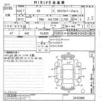 Lexus RX лот № 30195 оценка 3.5  с аукциона в Японии 10
