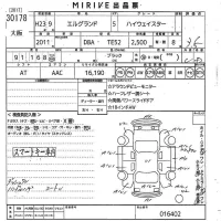 Nissan ELGRAND лот № 30178 оценка 3.5  с аукциона в Японии 10