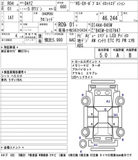 Nissan DAYZ лот № 3080 оценка 5  с аукциона в Японии 5