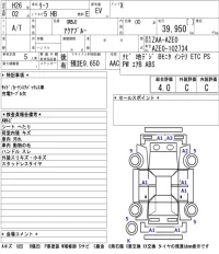 Nissan LEAF лот № 4003 оценка 4  с аукциона в Японии 2